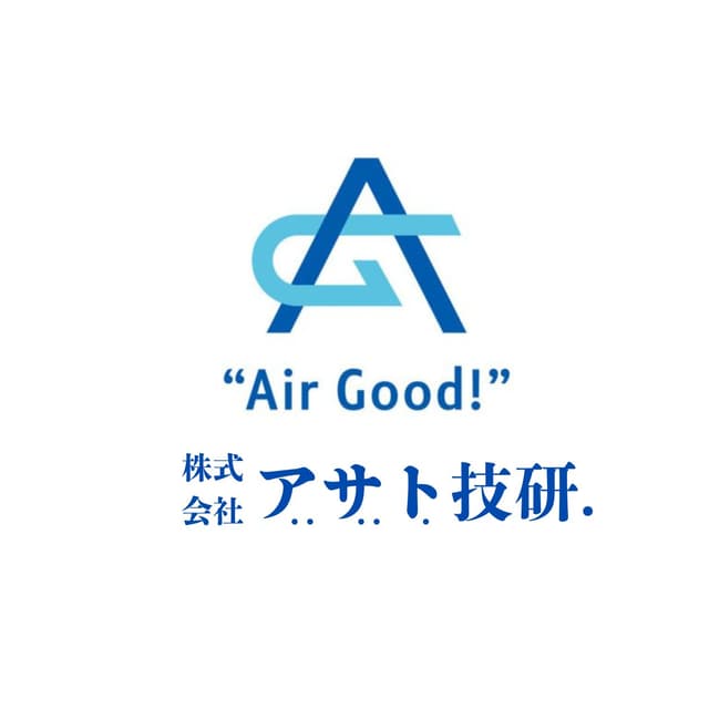 株式会社アサト技研 — Air Good!